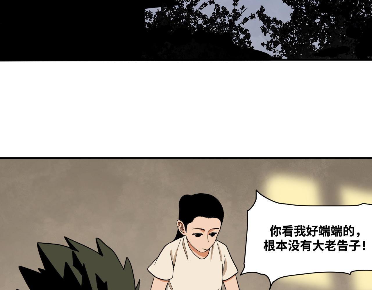 20-师门往事之大老告子 第 63 页