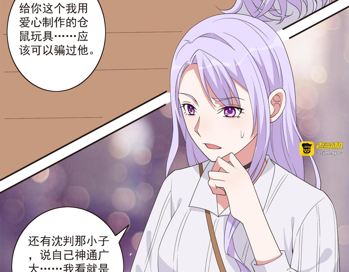 第33话 第 17 页