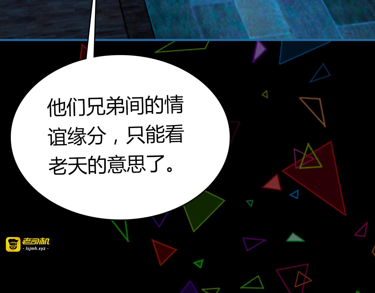 第18话 新的发现 第 57 页