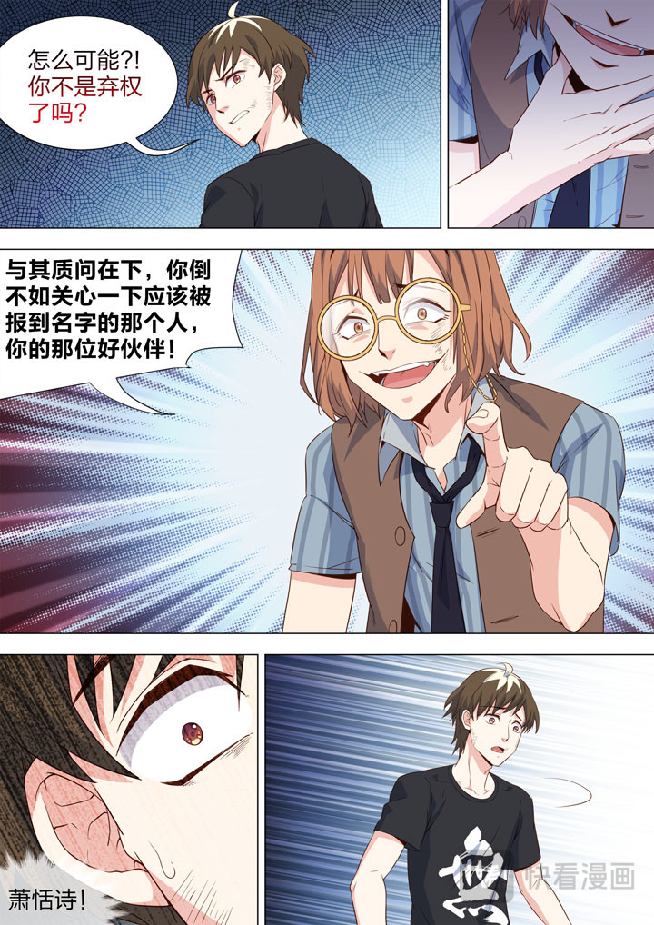 121 比赛结束 第 9 页