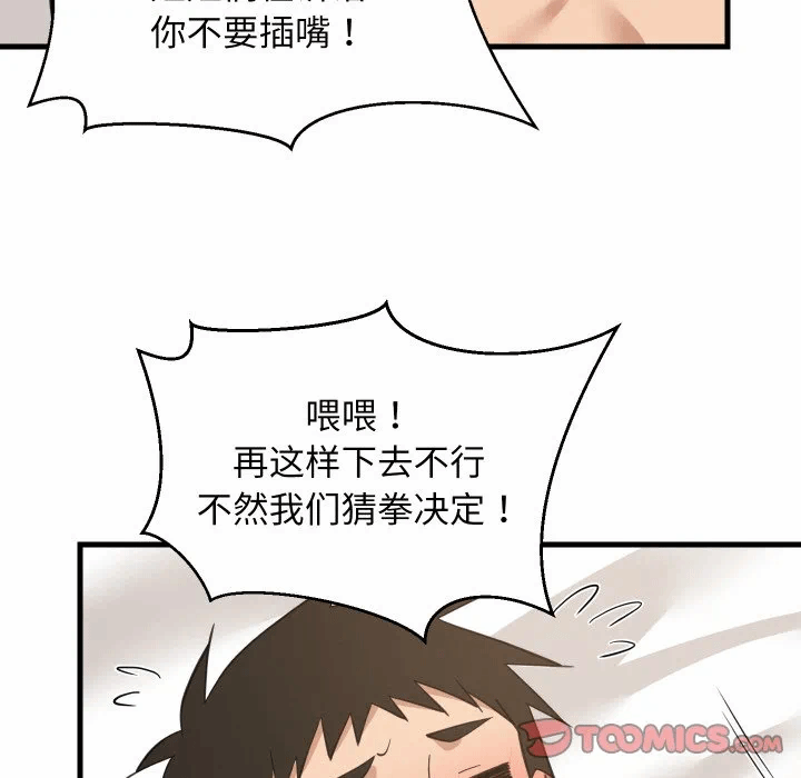 第65话 第 21 页