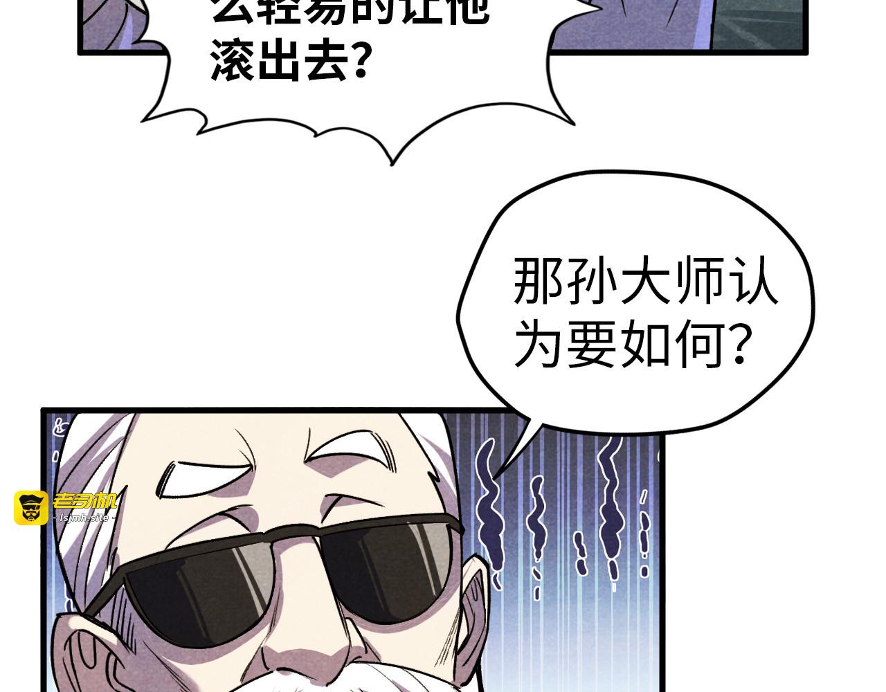 第59话 三阶小术炼师 第 107 页