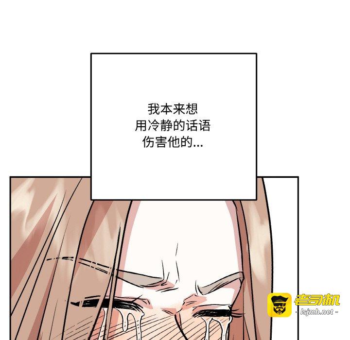 第19话 第 105 页