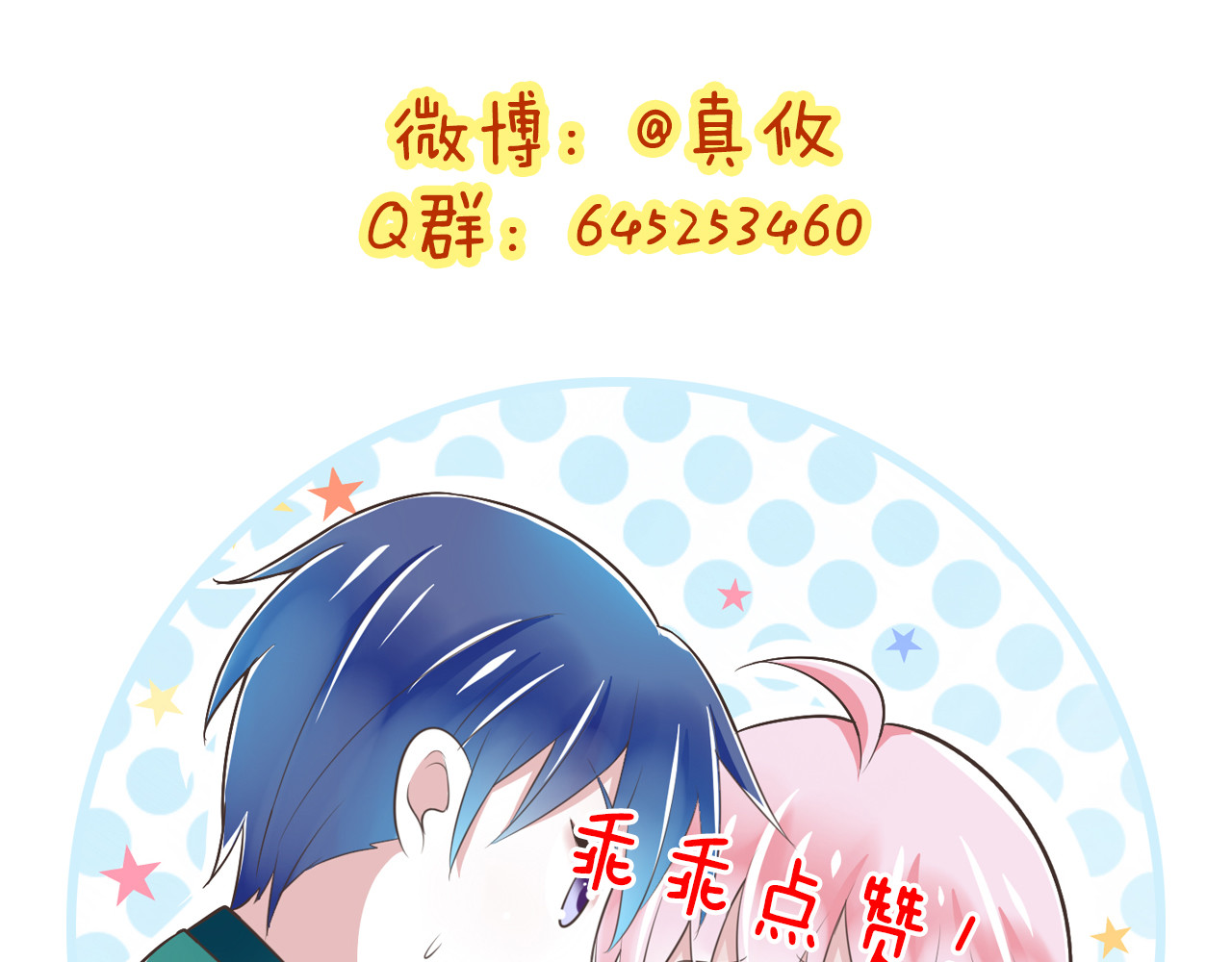 第34话  美丽的紫发少年 第 92 页