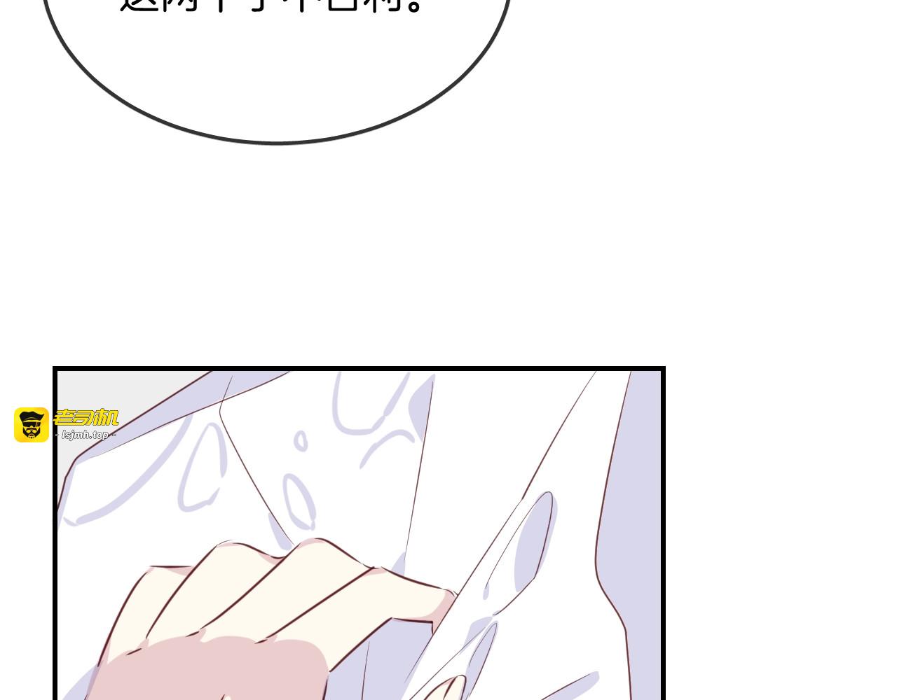 第45话  争吵之后 第 85 页