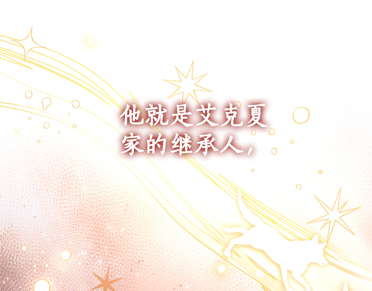 第9话 我要和他结婚！ 第 10 页