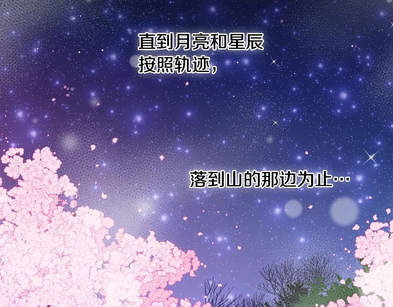 大结局 我们 现在很幸福… 第 96 页