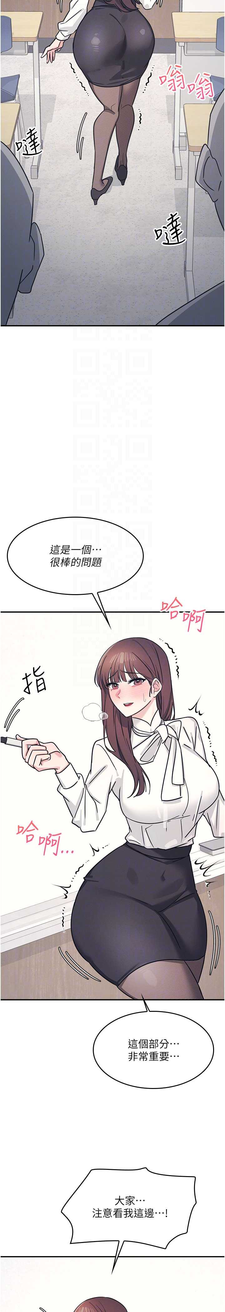第24话 - 充满女人味的淫乱课堂 第 28 页