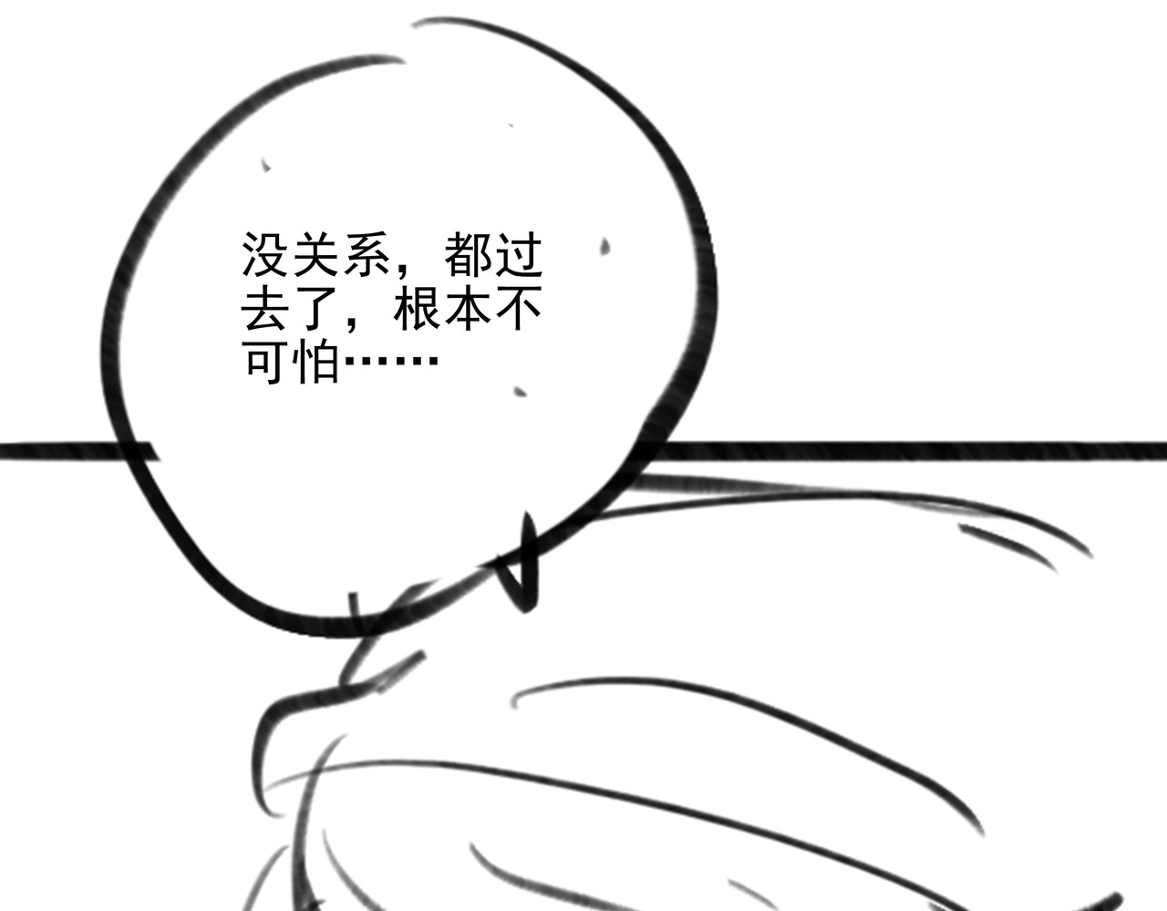 第5话 运动会进行时 第 122 页