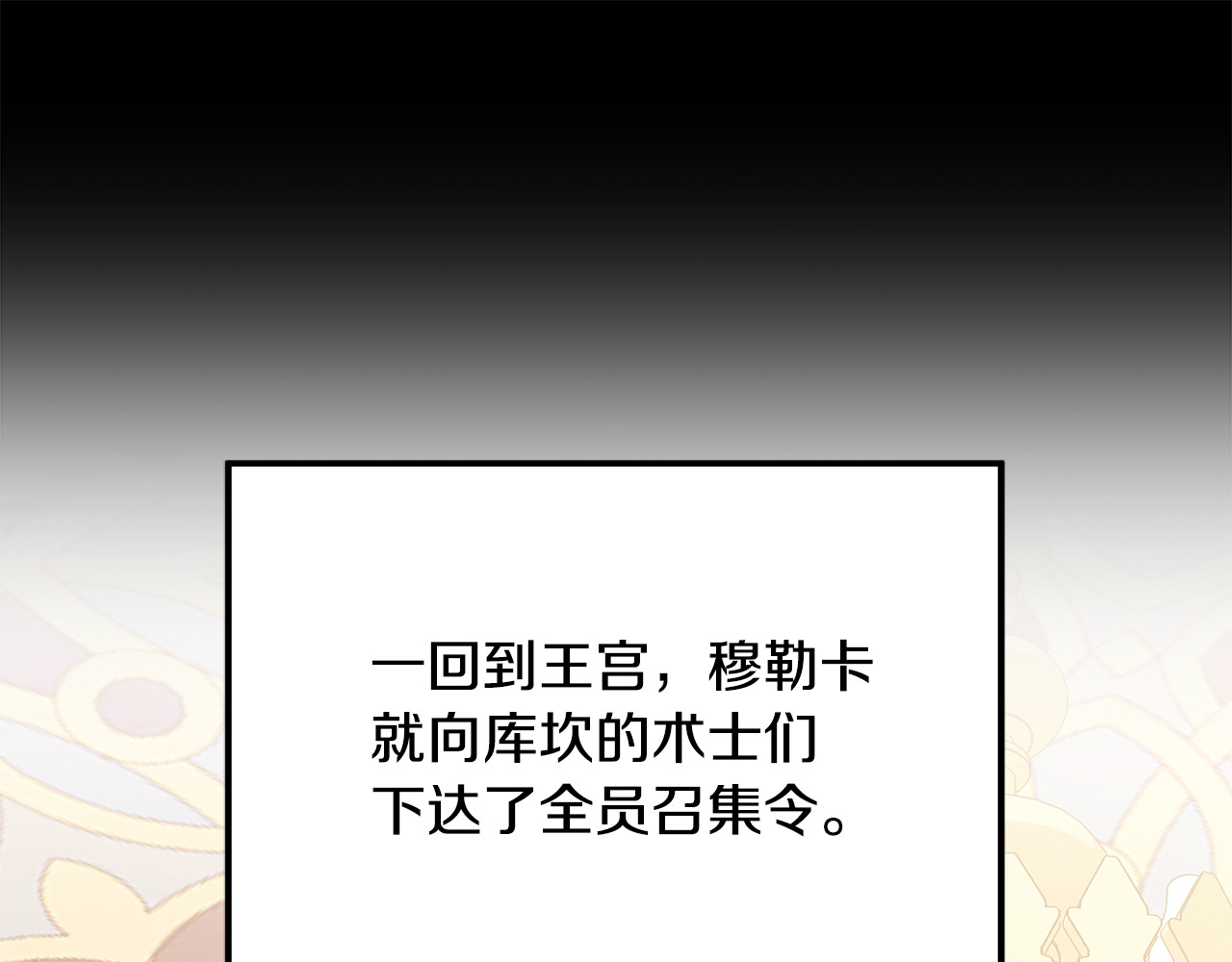 第59话 准备出征 第 48 页