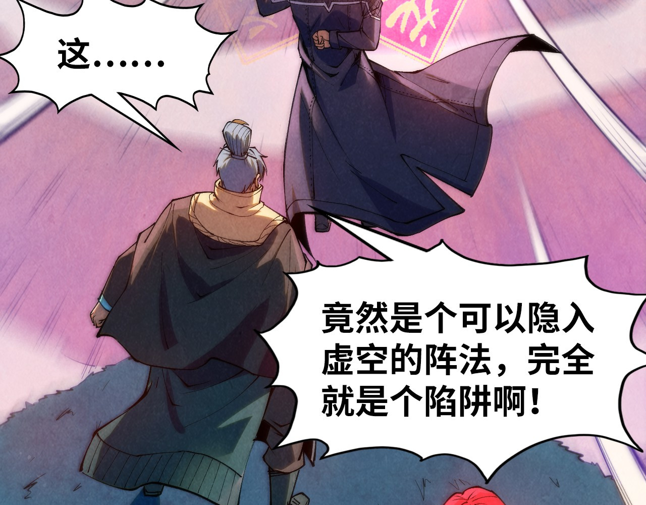 第257话 被迫联手 第 104 页