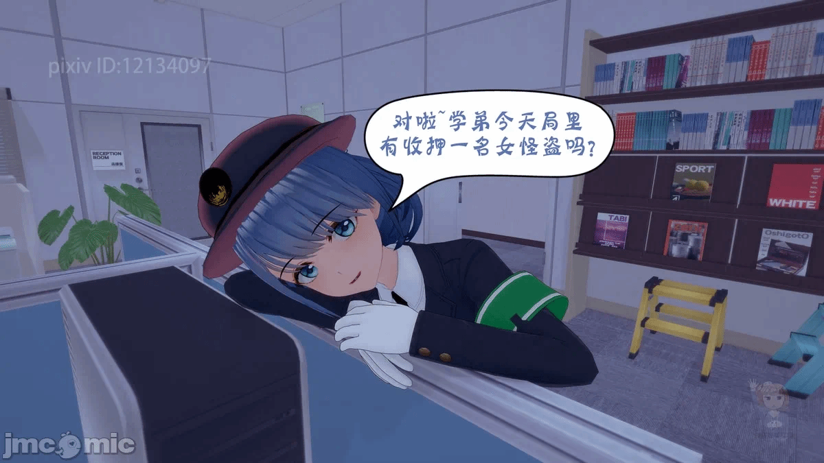 第一话 第 6 页
