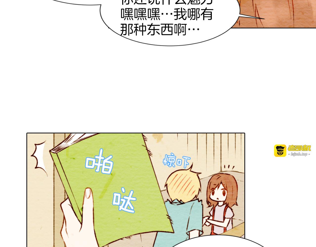 第4话 偶像三角恋情浮出水面？ 第 73 页