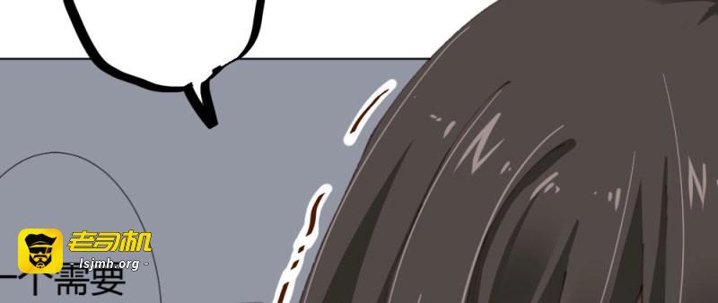 第21话 第19话-察觉 第 23 页