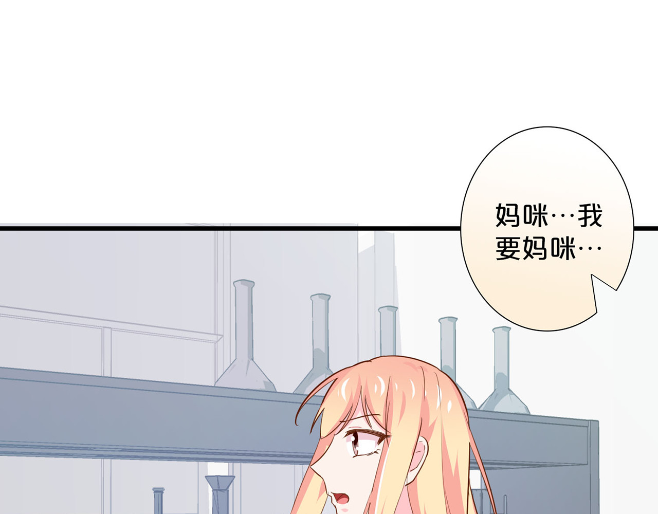 第178话 破坏实验室 第 44 页