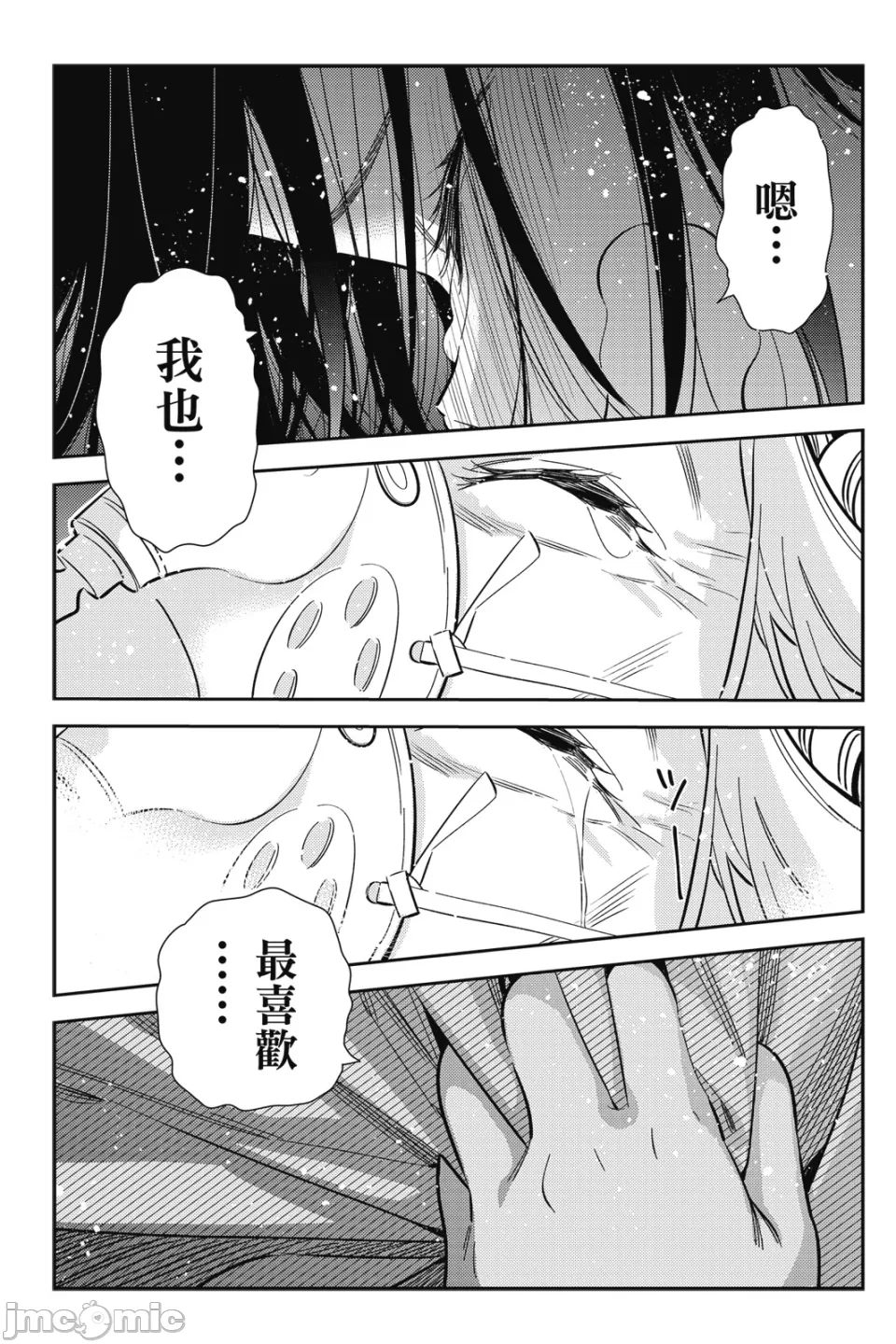 第30话 第 42 页
