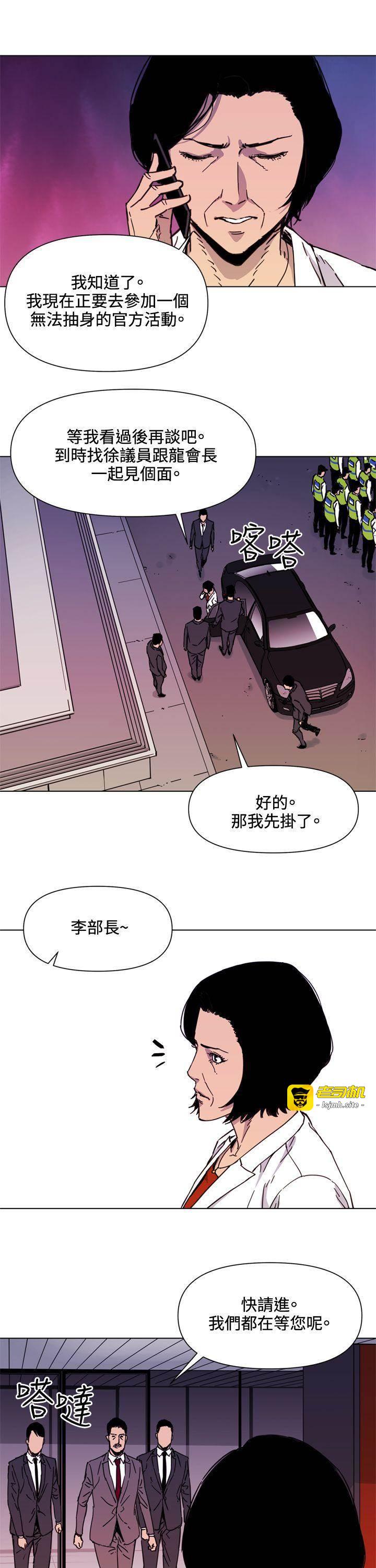 第49话 第 17 页