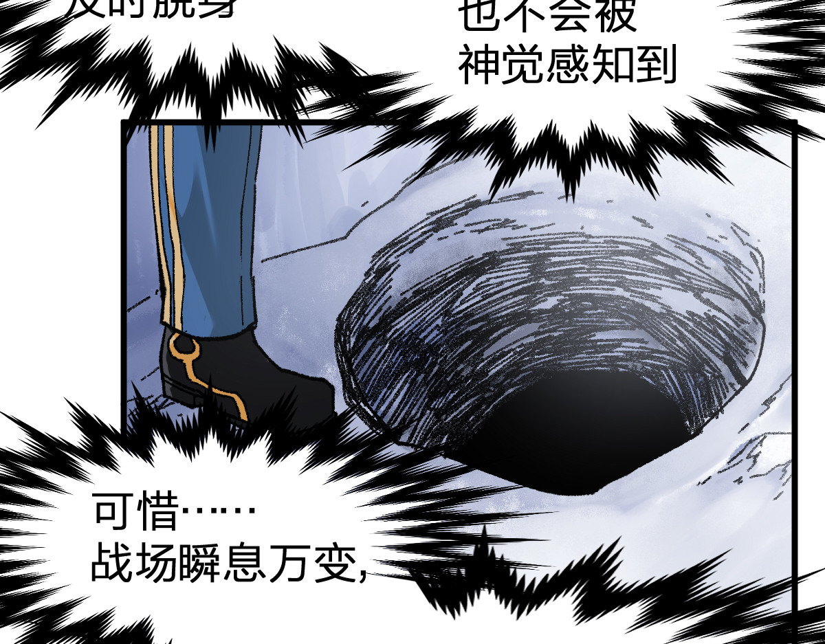 第183话 虽远必诛 第 148 页