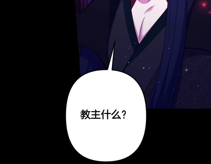 第157话 疑虑 第 73 页