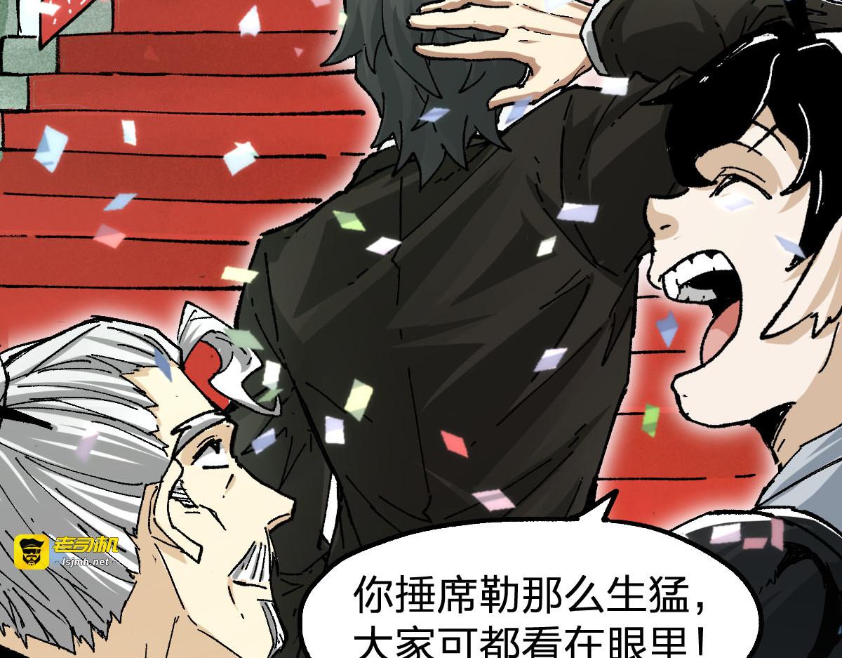 第191话 压倒性的实力？！ 第 113 页