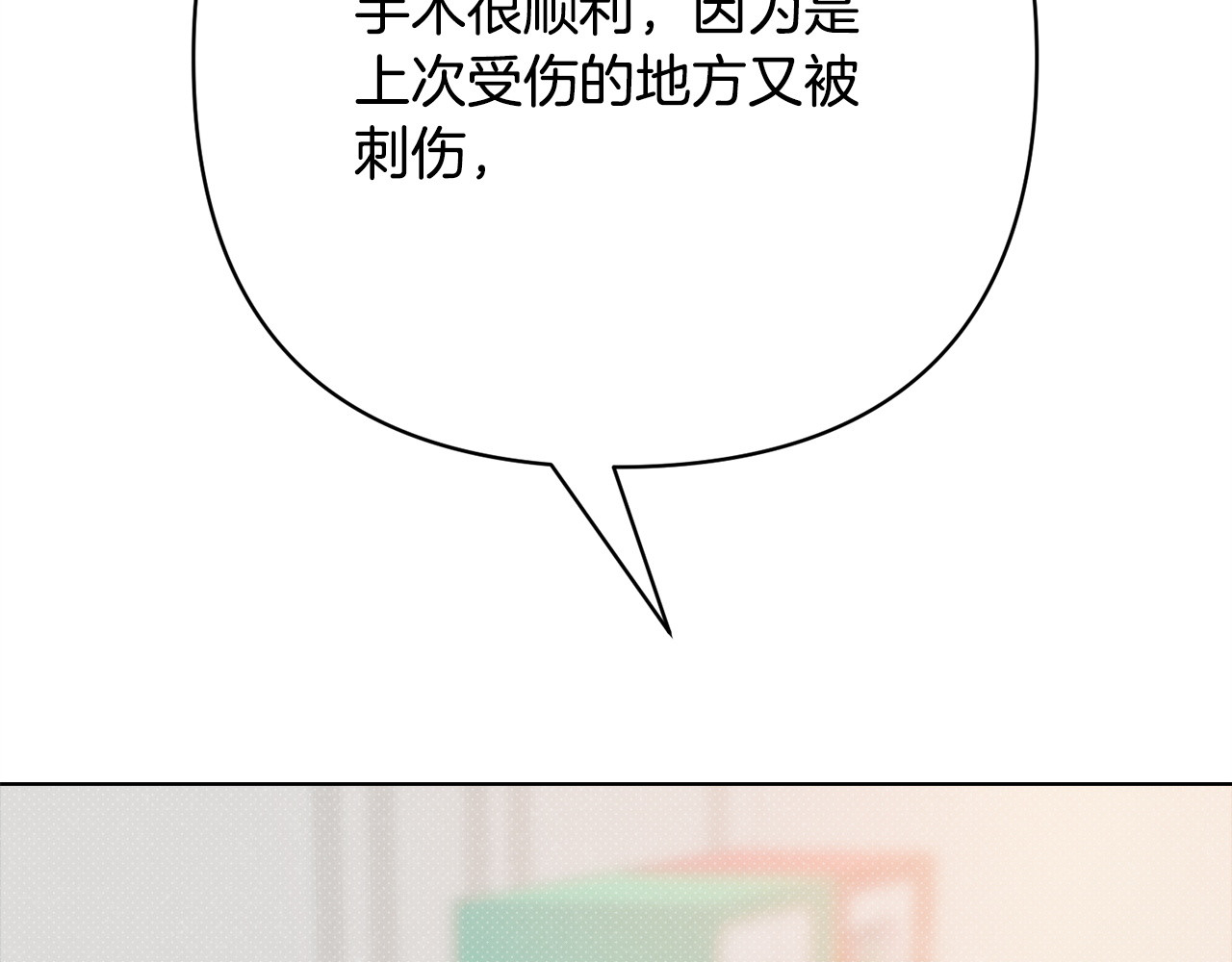 第48话 怎么又受伤了 第 230 页