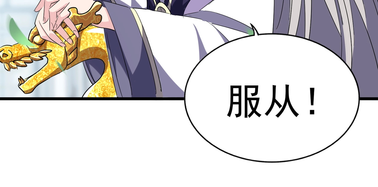 第221话 服从 第 72 页