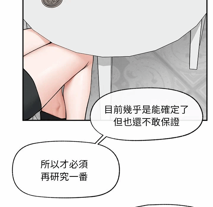 第30话 第 144 页