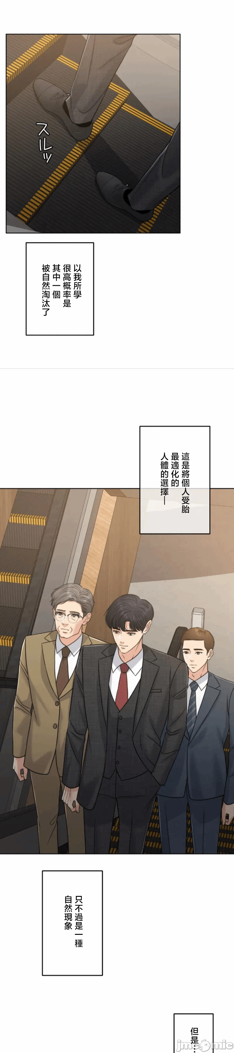 第114话 第 5 页