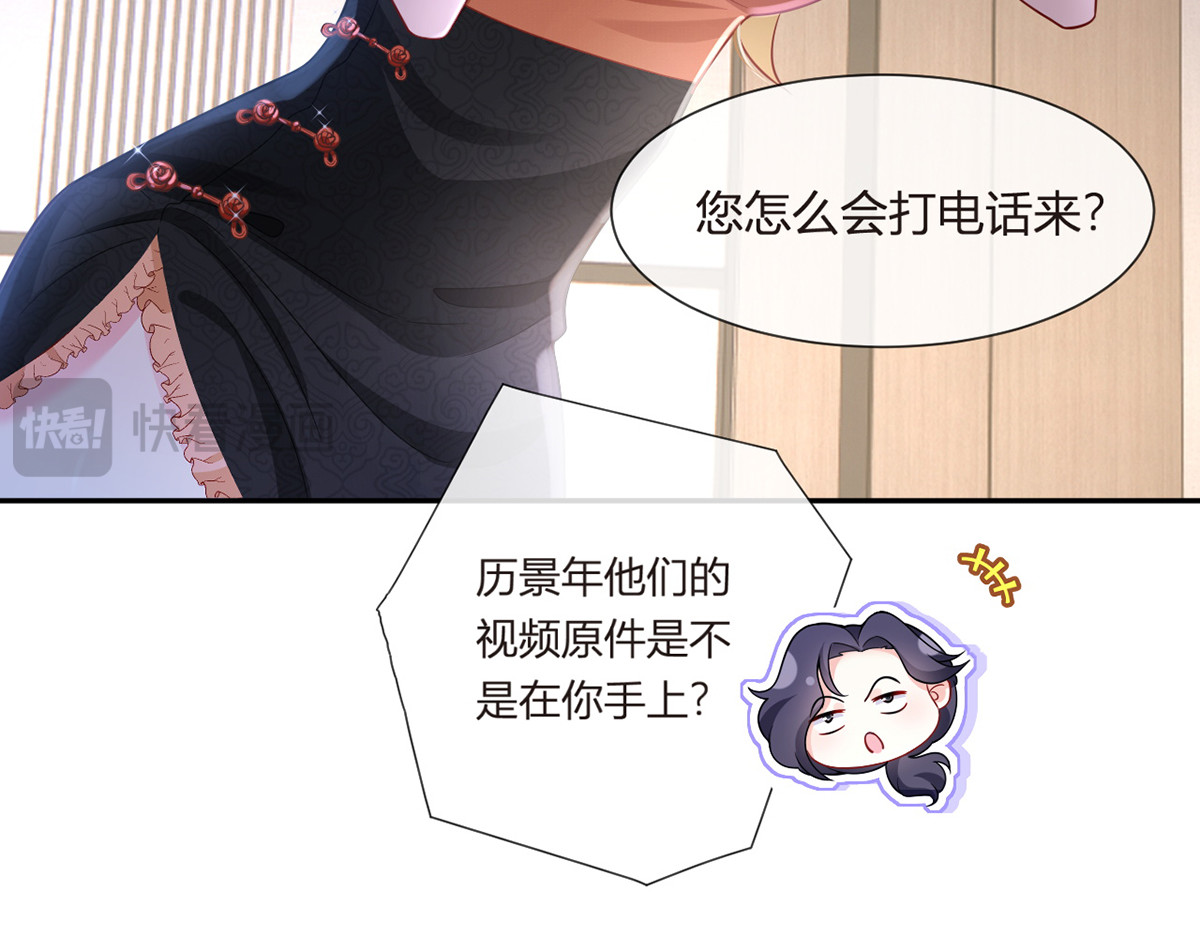 79.扑朔迷离的真相 第 140 页