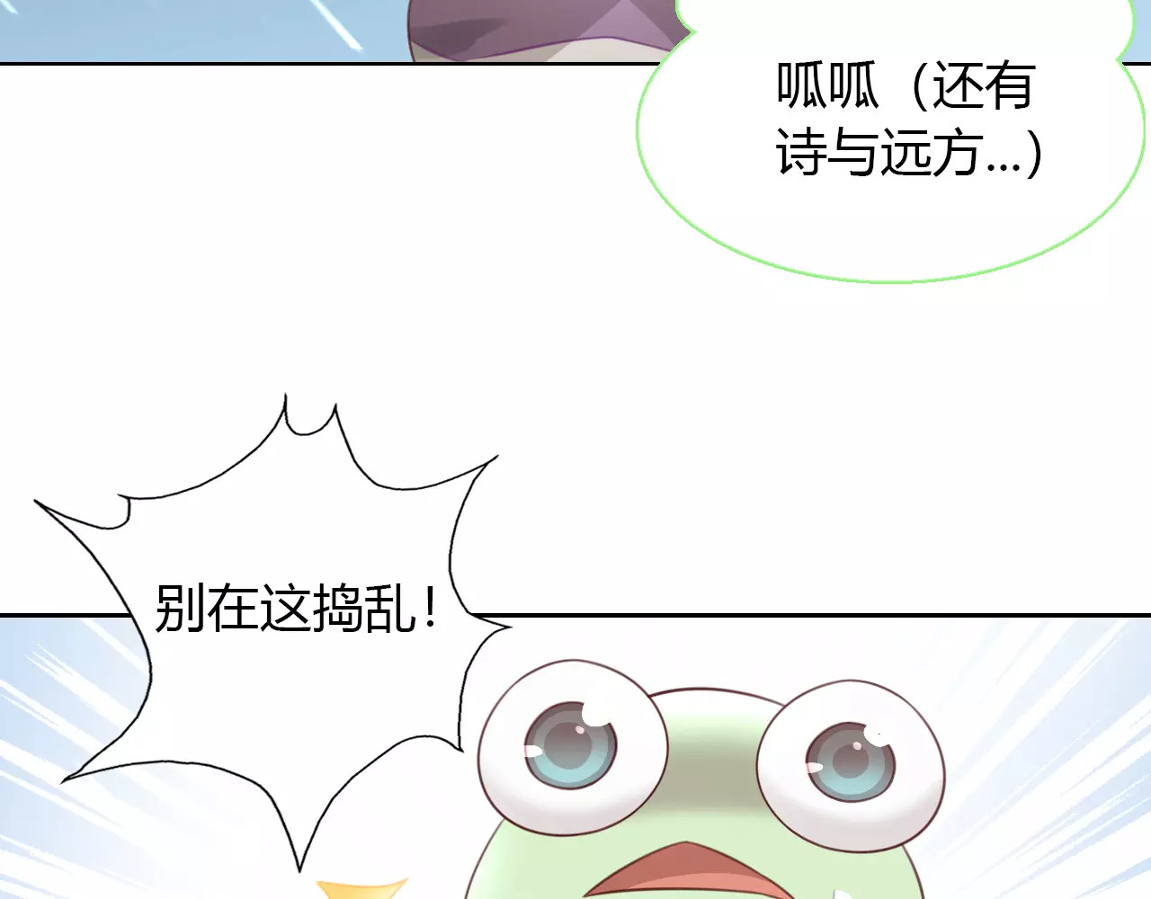 第49话 我们是一家人啊 第 32 页