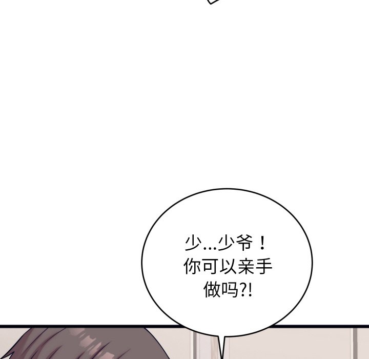 第8话 第 56 页