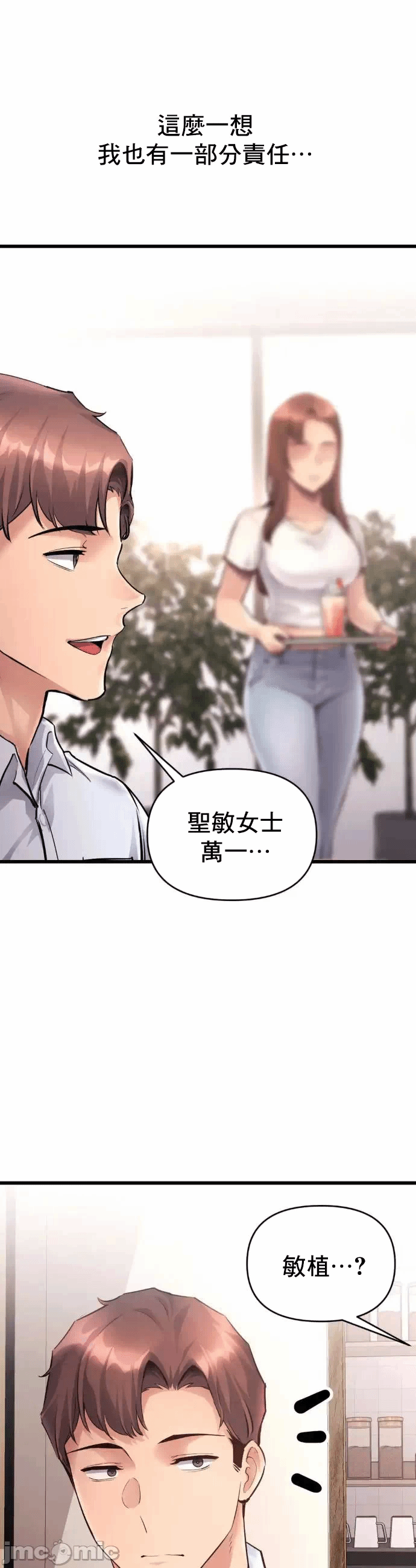 第38话 第 27 页