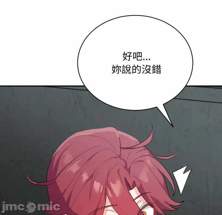 第3话 第 150 页