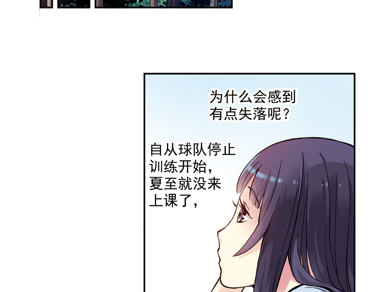 第27话上 亲生妹妹是腐女 第 30 页
