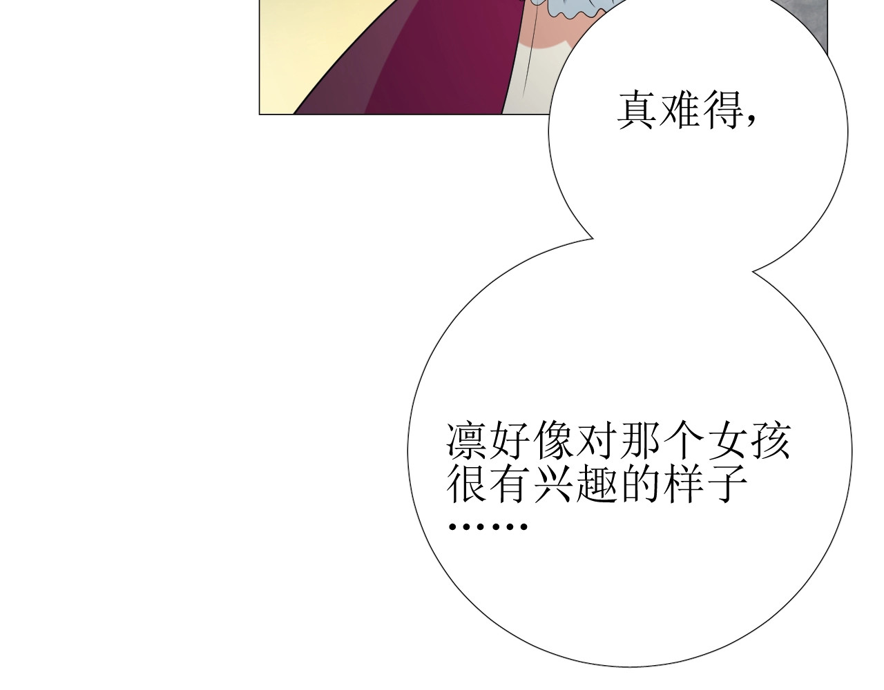 第8话 危机四伏的舞会 第 136 页