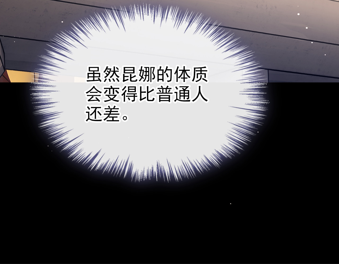 第2话 金色天赋？ 第 86 页