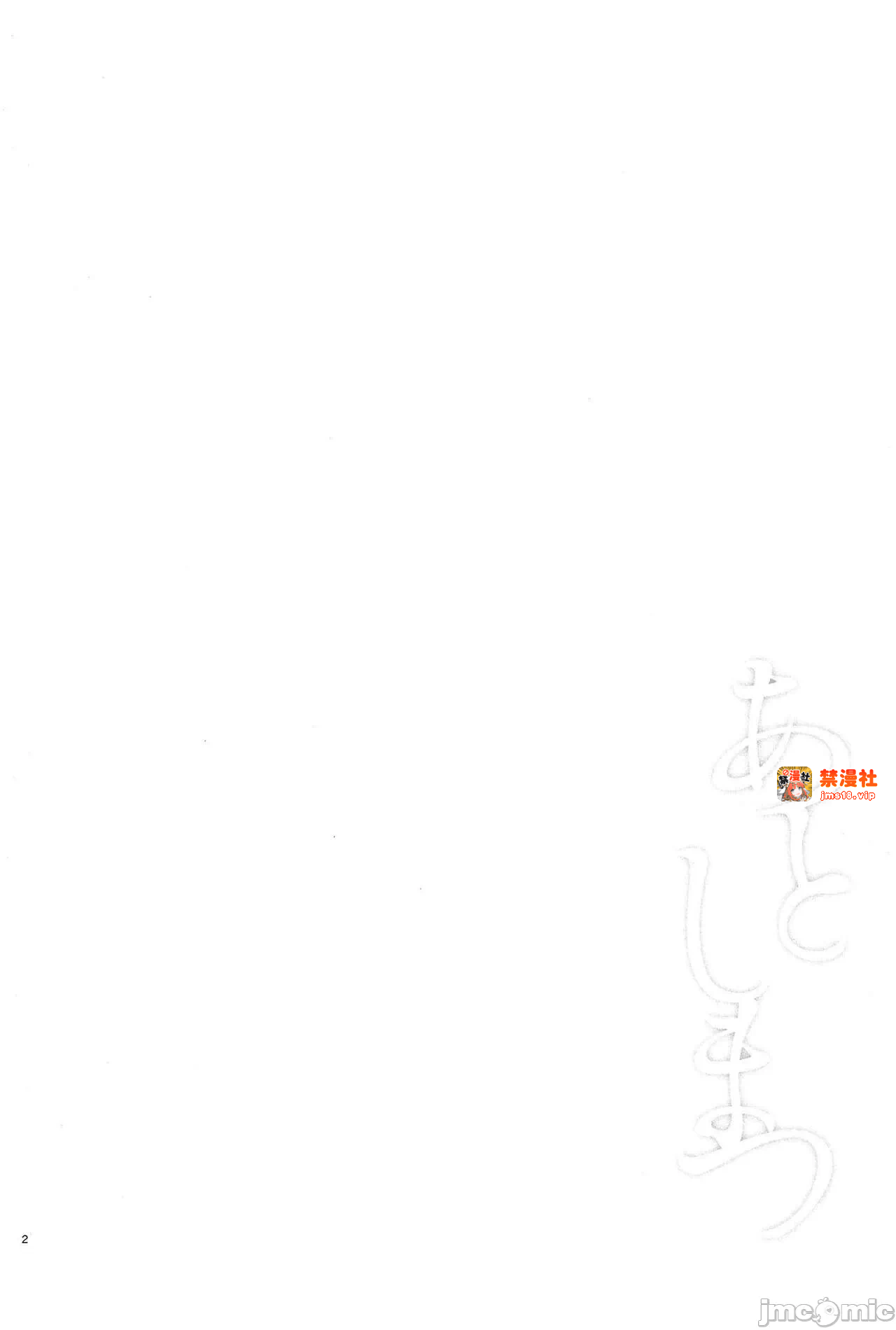 第一话 第 3 页