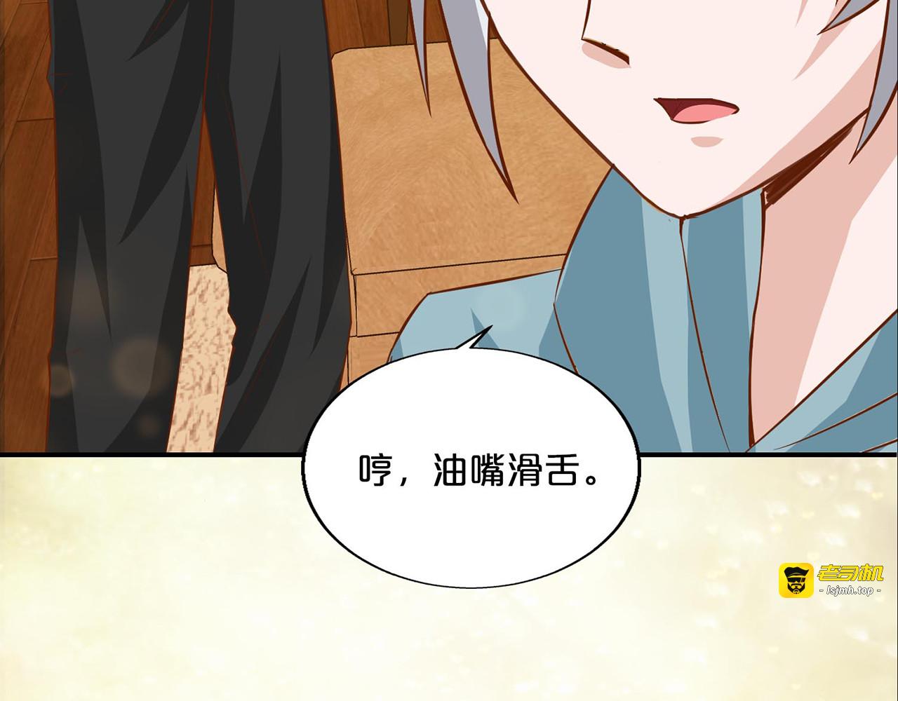 第130话 恩断义绝 第 57 页
