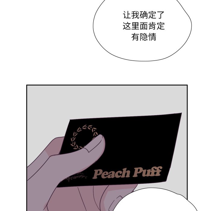 第24话 第 44 页