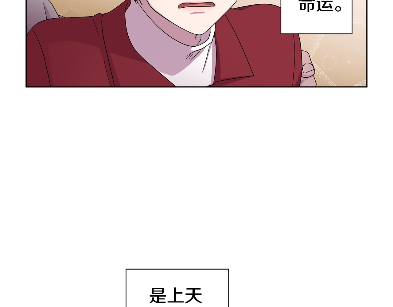 第32话  你是我的侍从 第 78 页