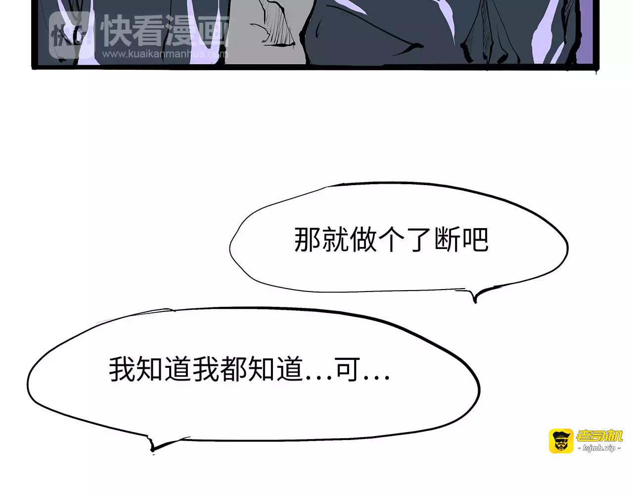 第26话 狡猾的爱 第 59 页