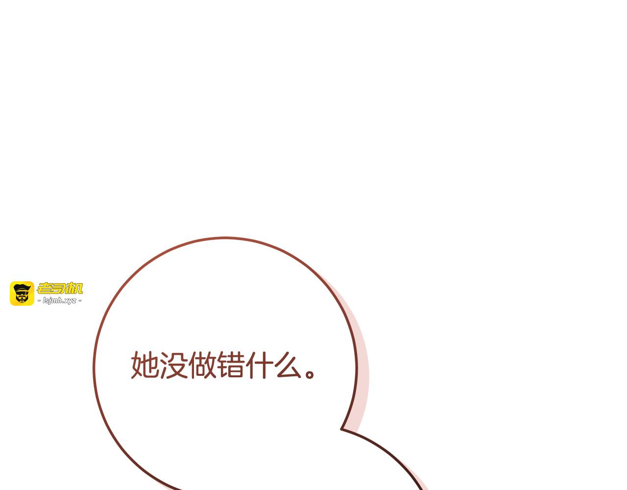 第54话 还有爸爸还有你 第 113 页