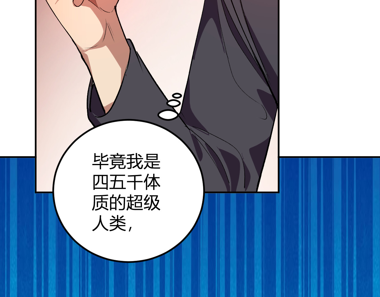 第31话  我要的不是钱 第 84 页