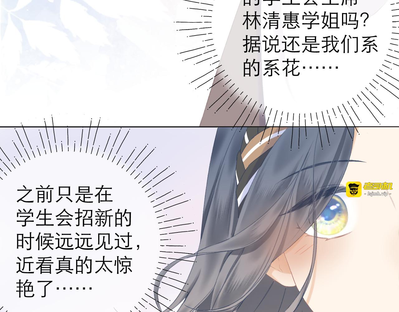第13话 女朋友？ 第 17 页