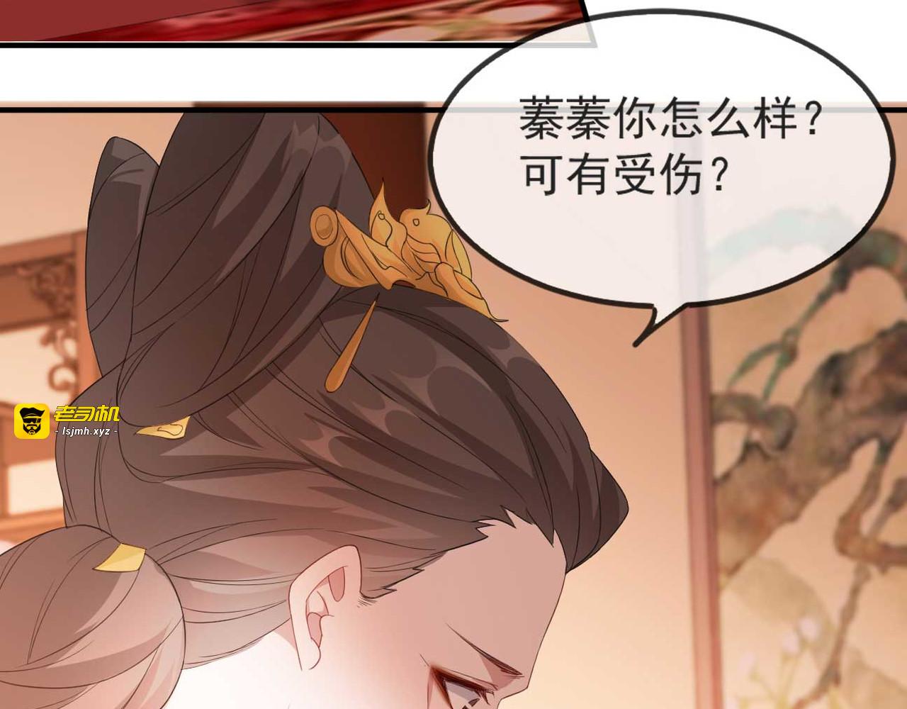 第49话 霸气侧漏的相爷 第 47 页