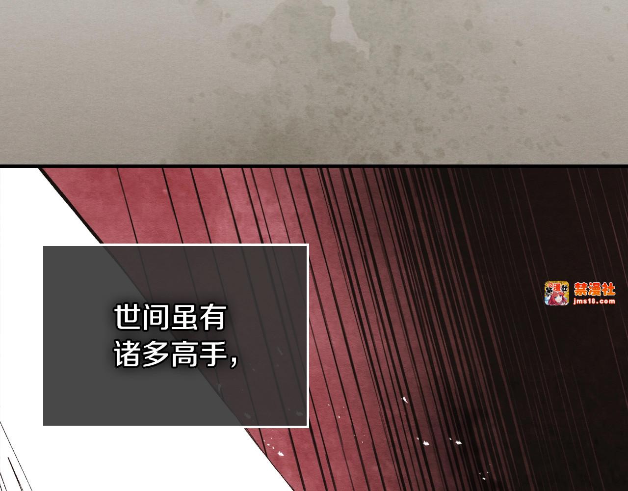 第26话 救救孩子吧 第 5 页