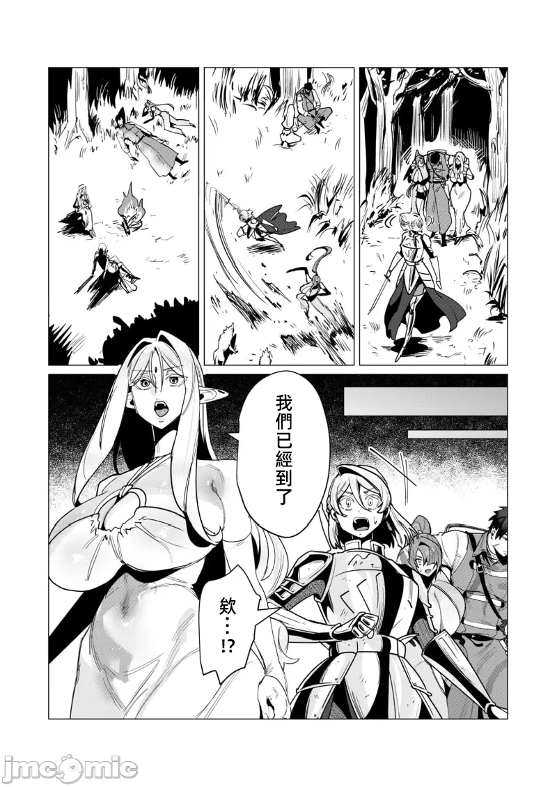 第28话 第 9 页