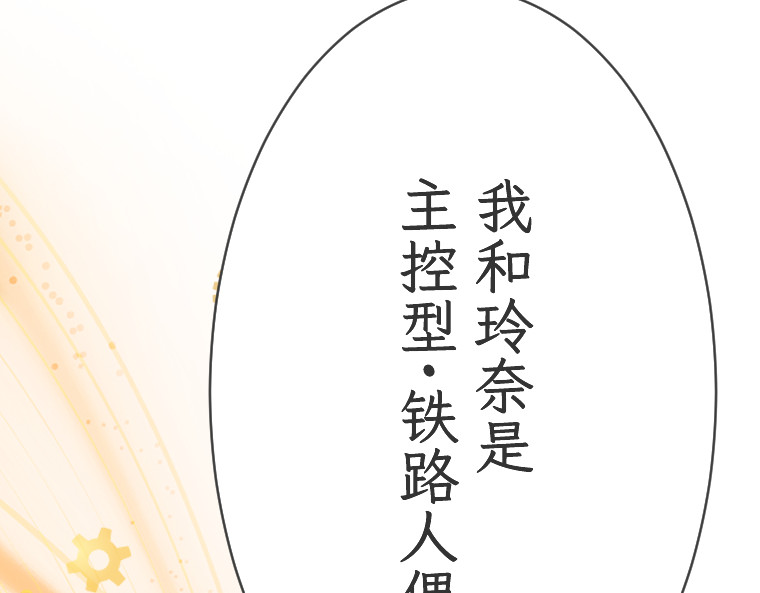第十九话 第 76 页
