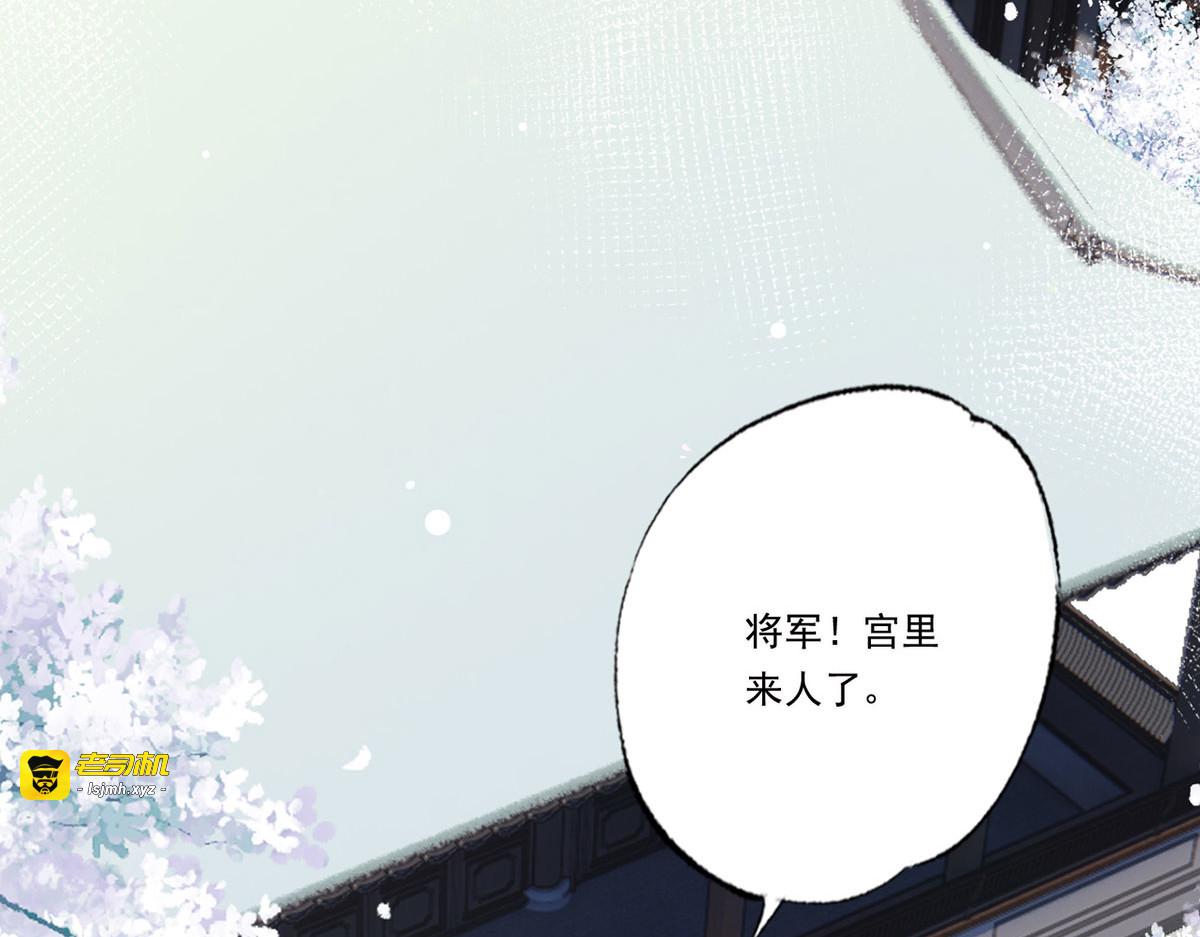 第69话 谢府的公子，真难养啊 第 69 页