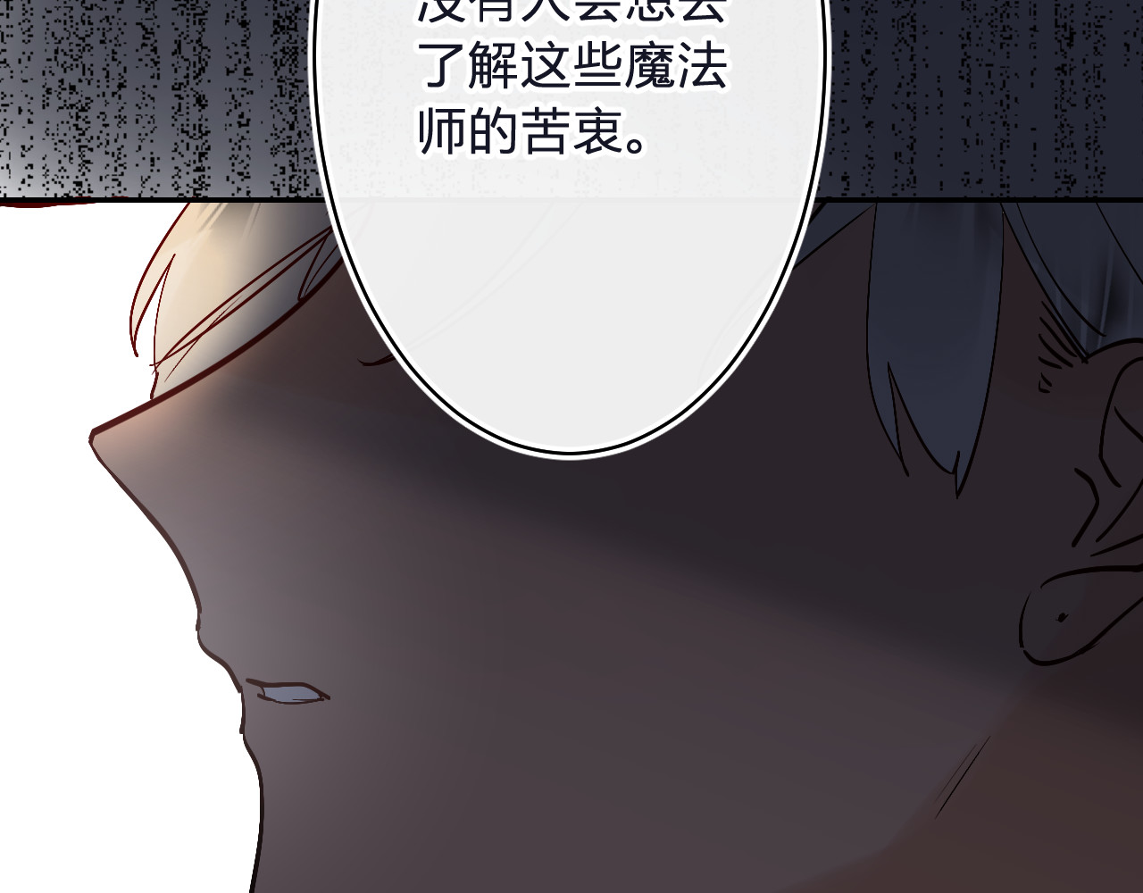 第6话 惩罚 第 98 页